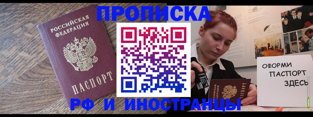 временная регистрация недорого в Перми