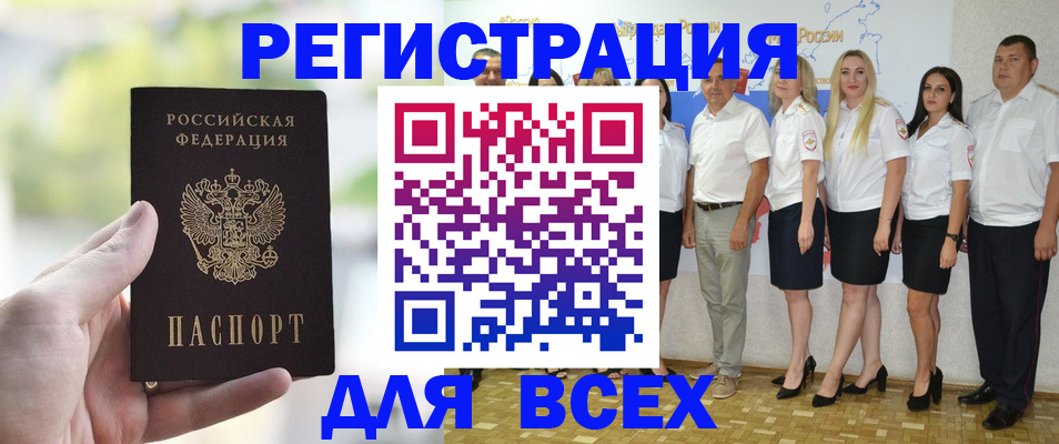 где прописаться в Перми