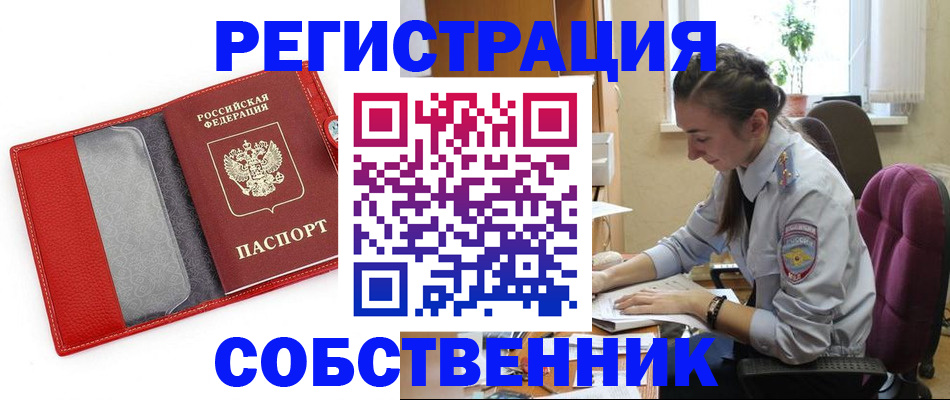 найти адрес прописки в Перми
