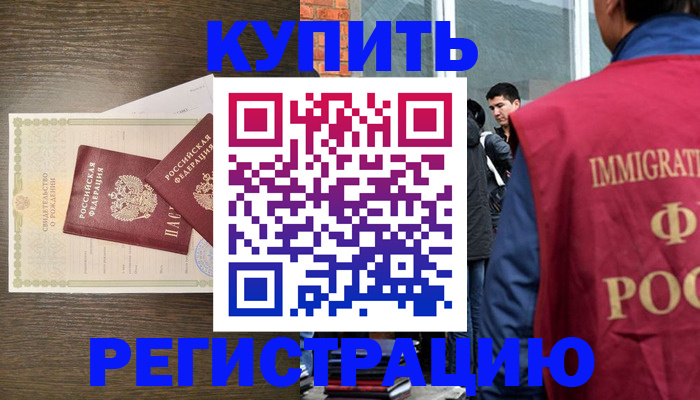 прописка для школы в Перми