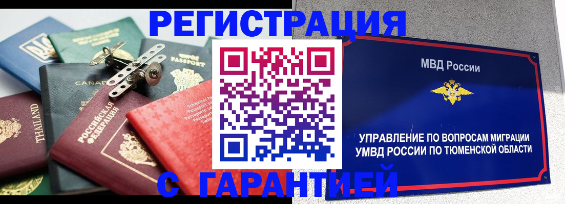 регистрация в Перми