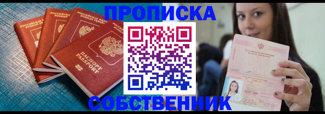 прописка иностранных граждан в Перми