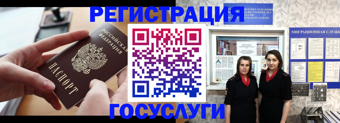 прописка 2025 в Перми