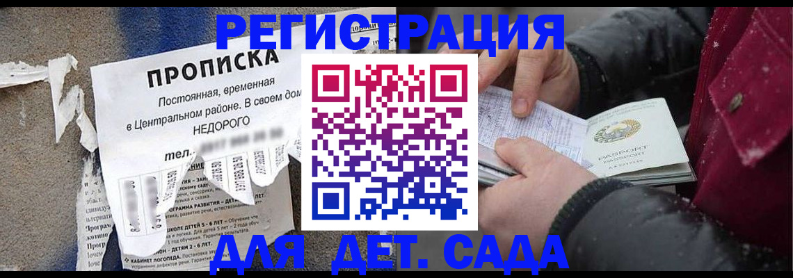 прописка от собственника в Перми