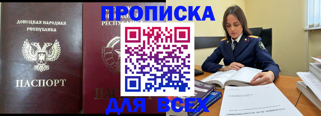 временная регистрация для школы в Перми