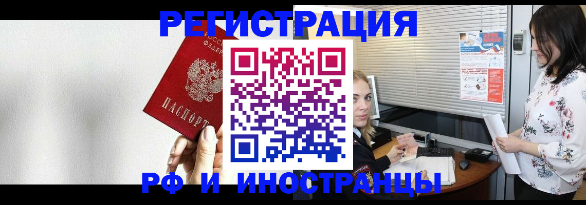 прописка паспорт в Перми